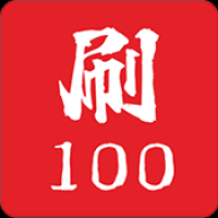 刷题帮网页版下载