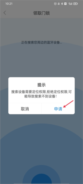 长租通家7