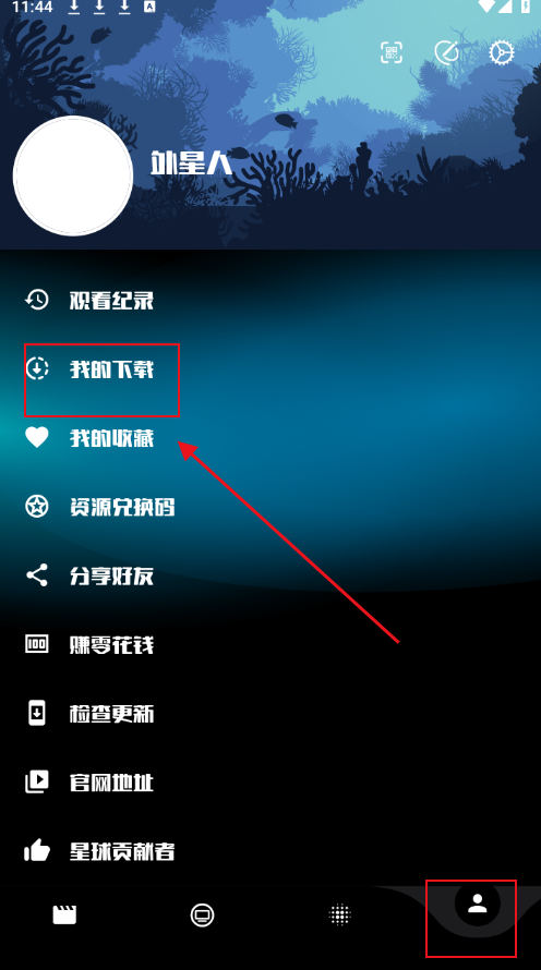 蛋播星球官方版2025下载