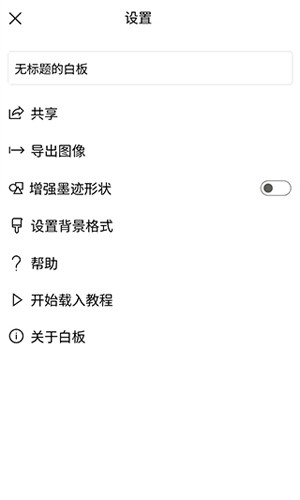 微软白板app v1.301.0.25061007
