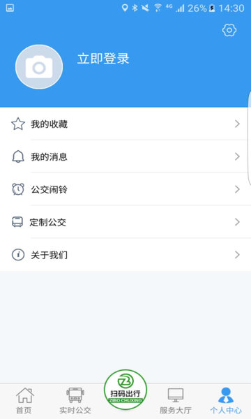 淄博出行客户端