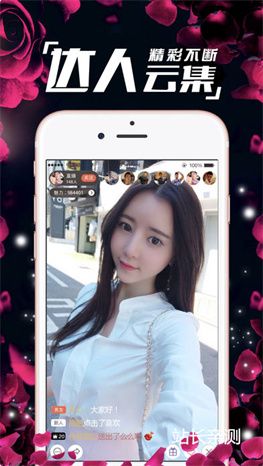 粉象直播app下载截图1