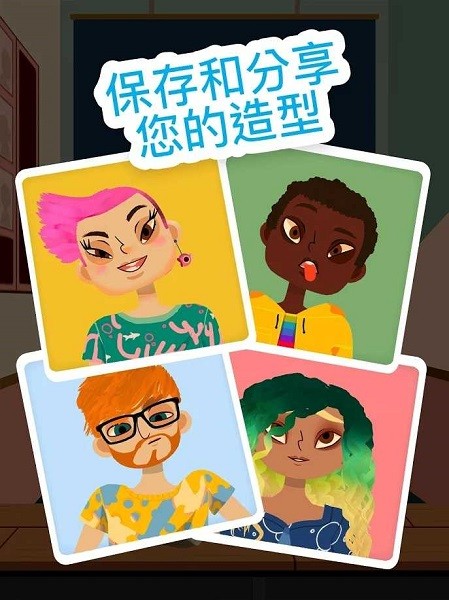 托卡美发沙龙4官方正版