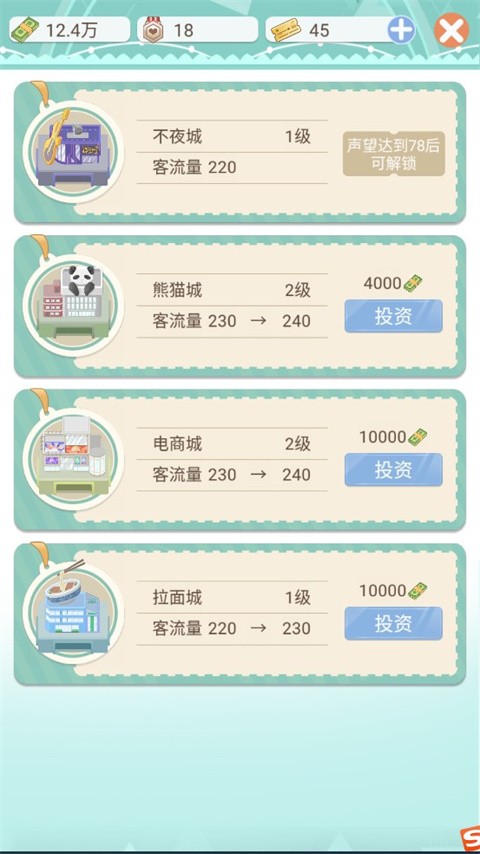 模拟高铁集团