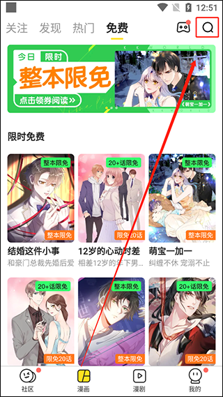 快看漫画