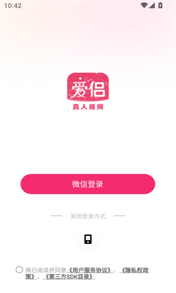 爱侣 v6.4.20安卓版下载