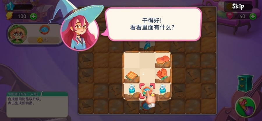 合并女巫魔法故事中文版下载 v4.28.0