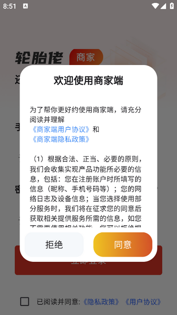 輪胎佬商家2025最新版