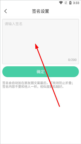 使用教程配图2