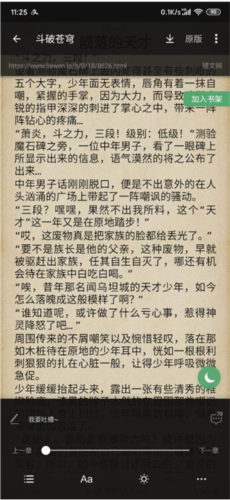 搜书大师使用方法截图1