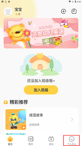 怎样解锁教材截图1