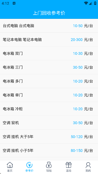 博绿收收最新下载2025