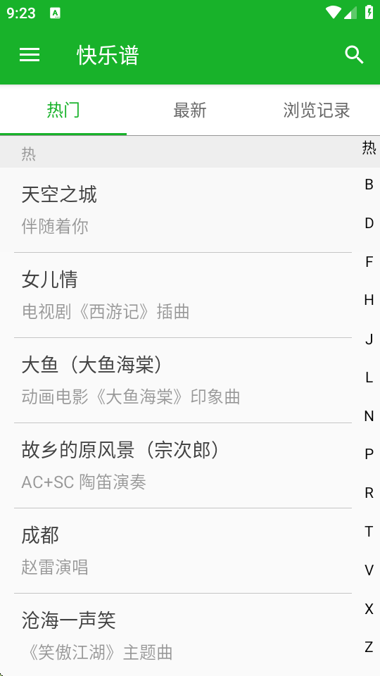 快乐谱app