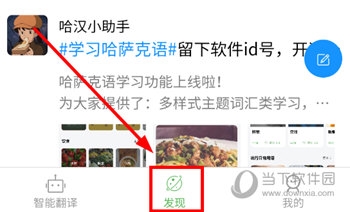 哈汉翻译通