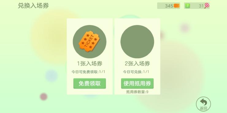 球球大作战官方版