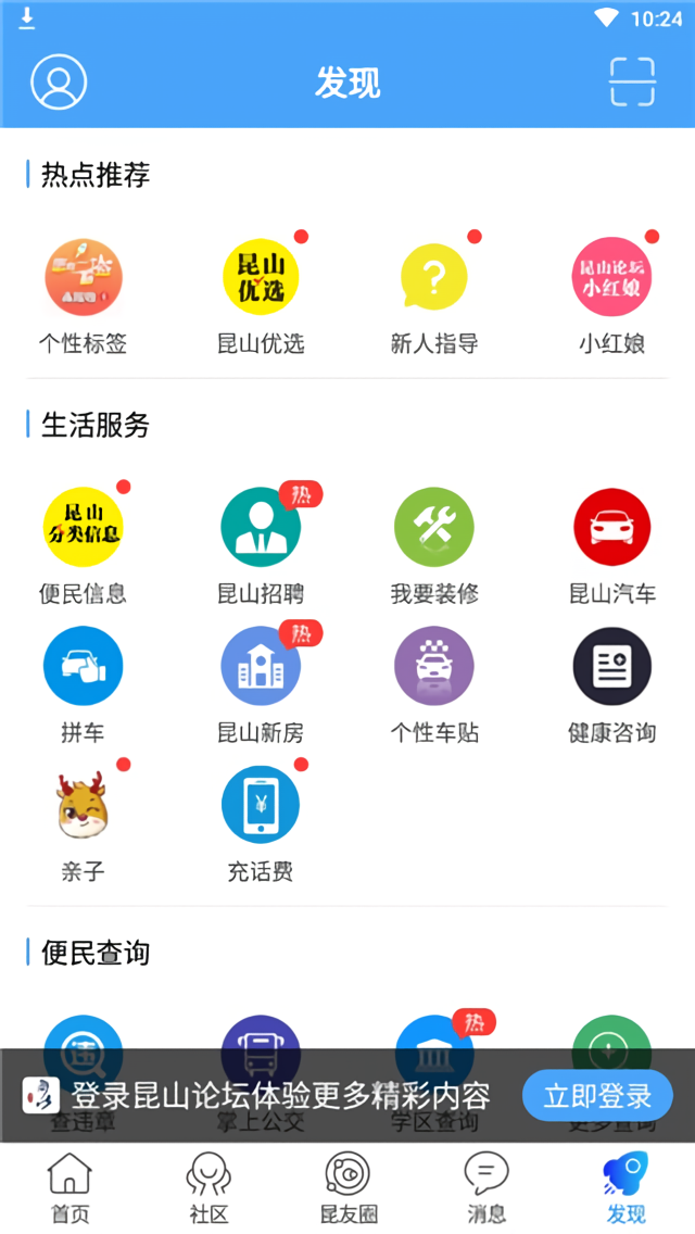 使用教程截图5