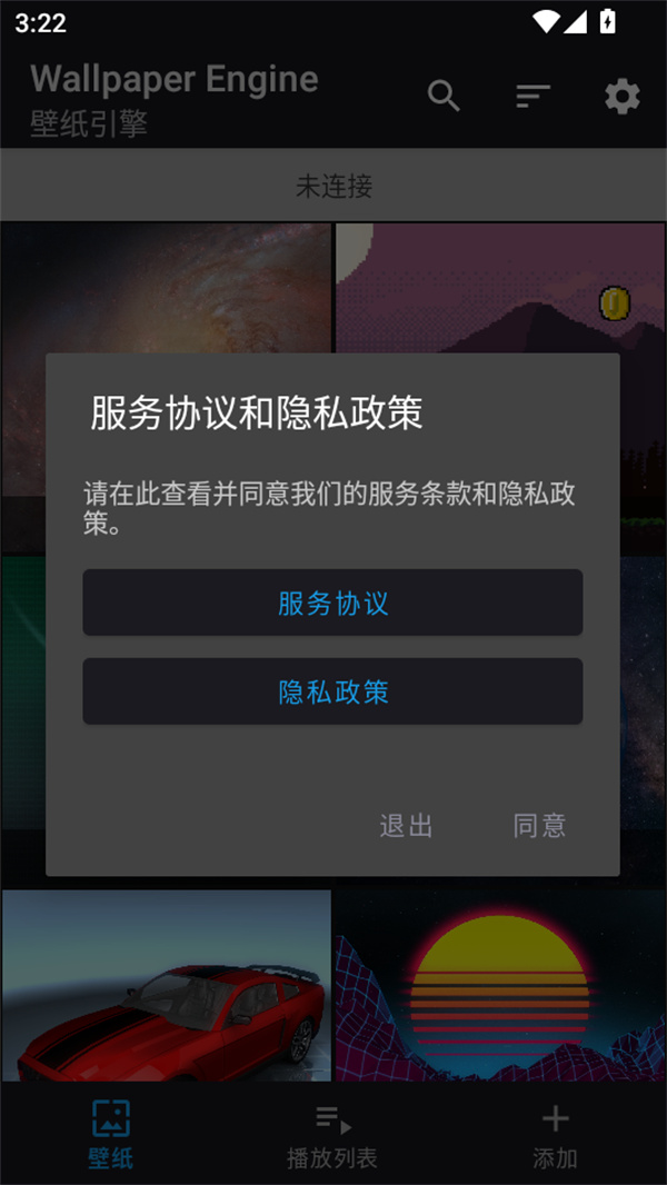 使用教程截图1