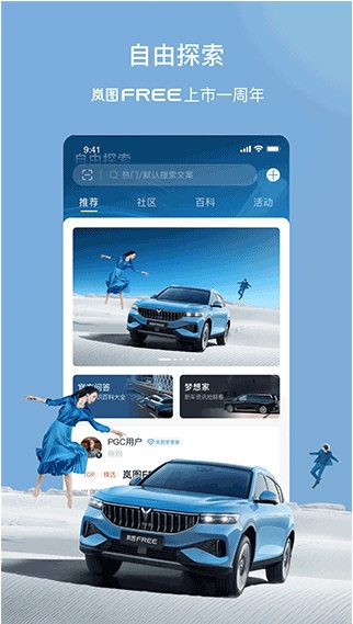 岚图汽车3