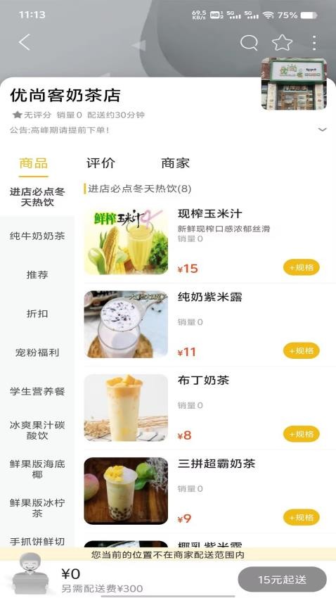 玩转共和app v13.8.0