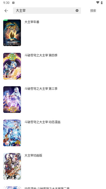 动漫资源2024最新版