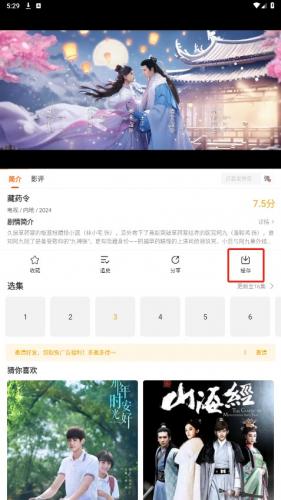 风筝影评app截图5
