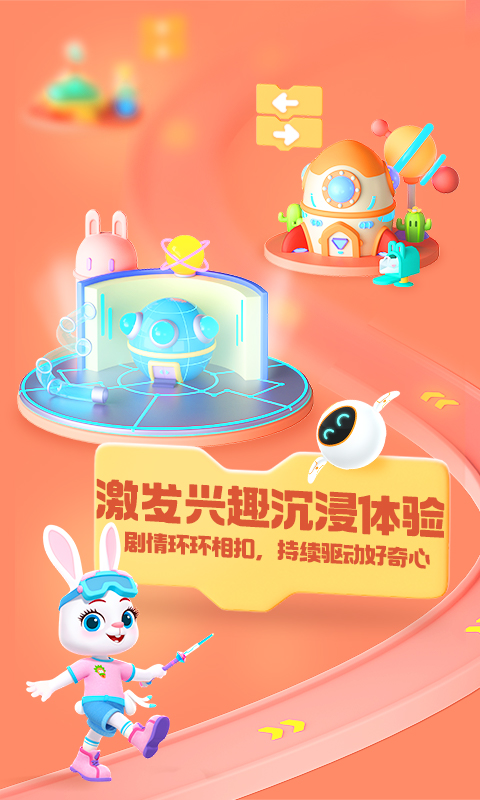 洪恩编程 v2.7.6