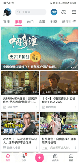 切换镜面教程截图1