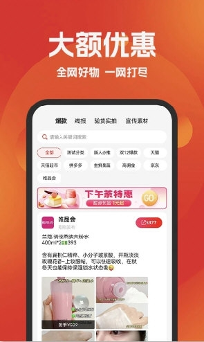 好省