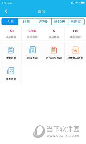 旭荣库存管理