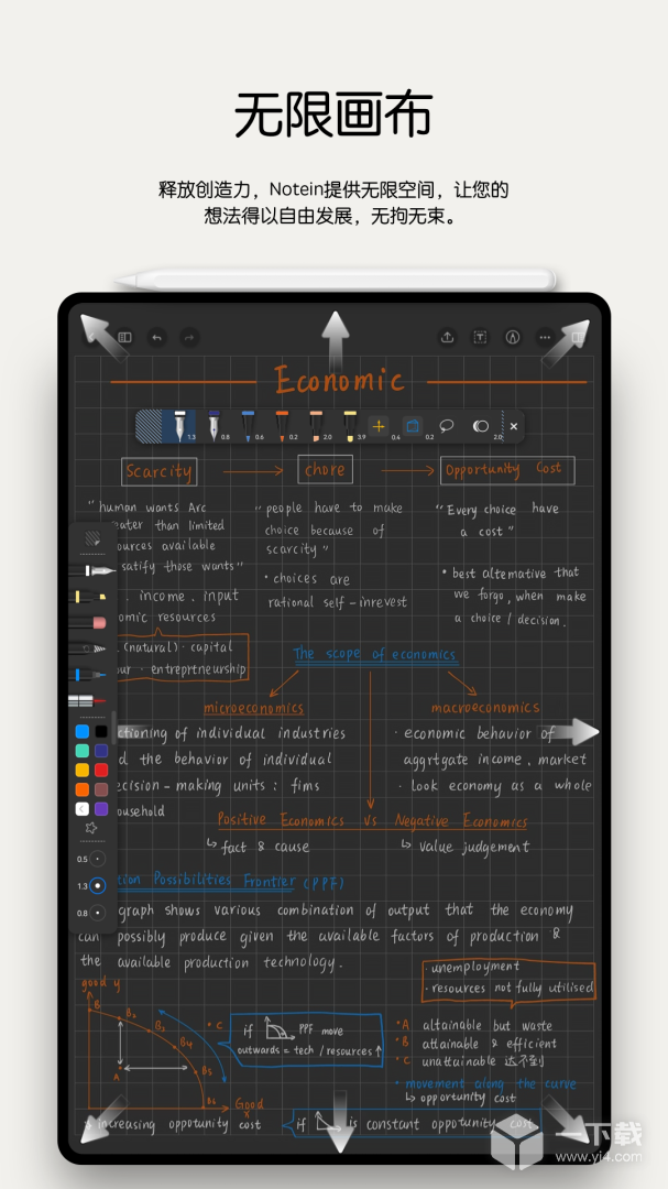 Notein一笔记 v1.2.510.0最新版下载