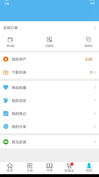 开放云书院图片1
