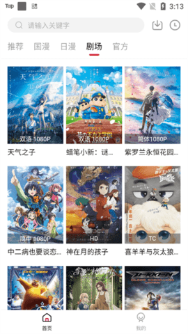 58动漫破解vip版