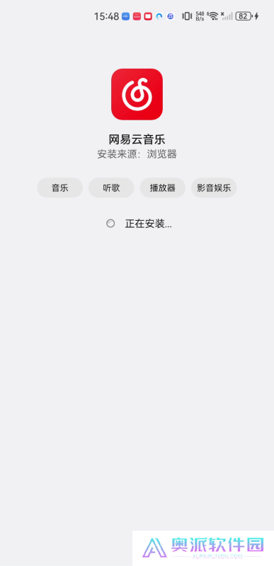 网易云车机版