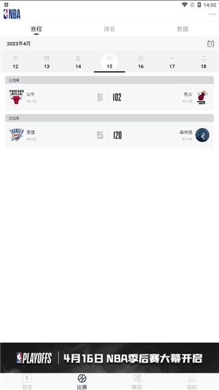 NBA