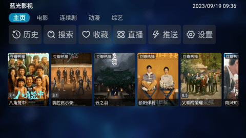 花火影视TV电视版