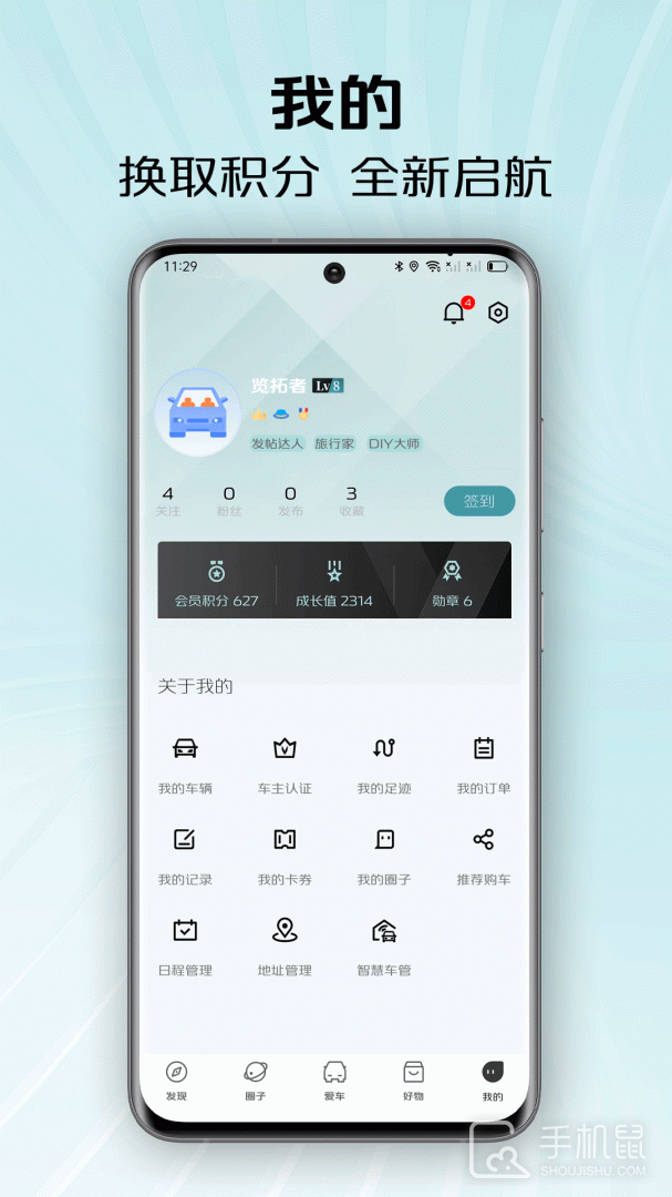 智慧车工坊 v1.0.4.58