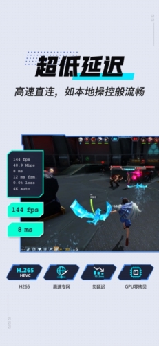 UU远程安卓版 v3.14.1