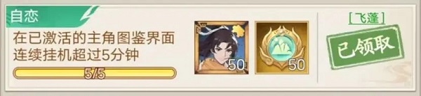 仙剑奇侠传新的开始官方版