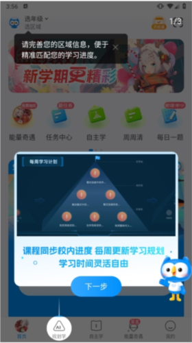 小鹰爱学