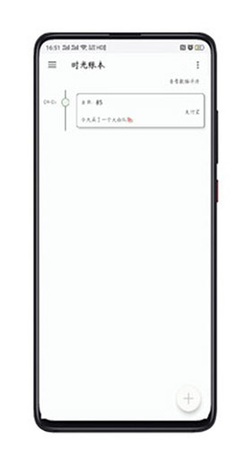 记事打卡软件 v2.6.7
