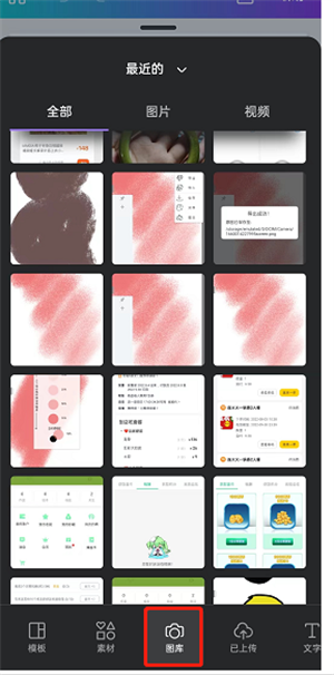 怎么导入图片截图2