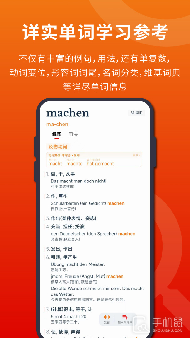 扎雅德语词典 v1.59.0