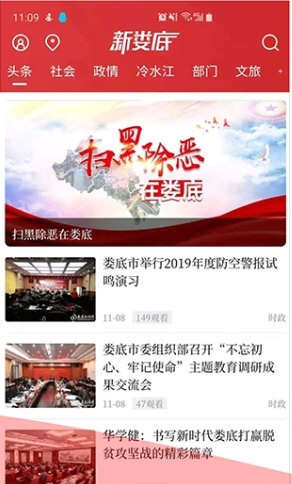 新娄星1