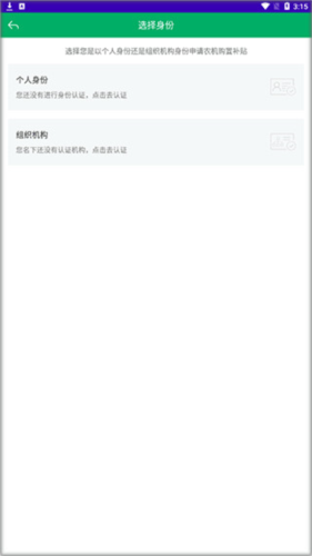 江苏农机补贴app截图4