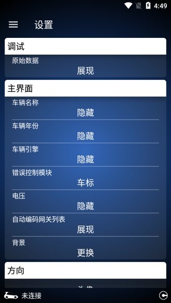 obdeleven app官方正版下载截图