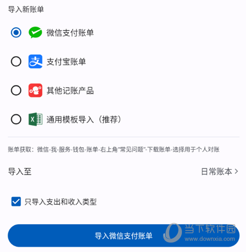 小星记账