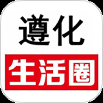 遵化生活圈 v7.3.0