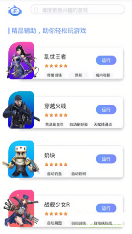 飞天助手永久免费版 v2.6.8