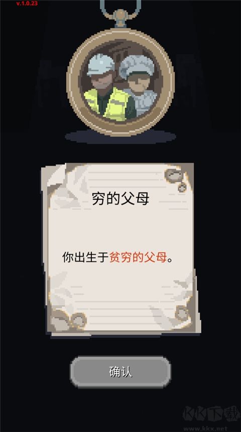 失落的梦想中文版v1.0.23安卓版 