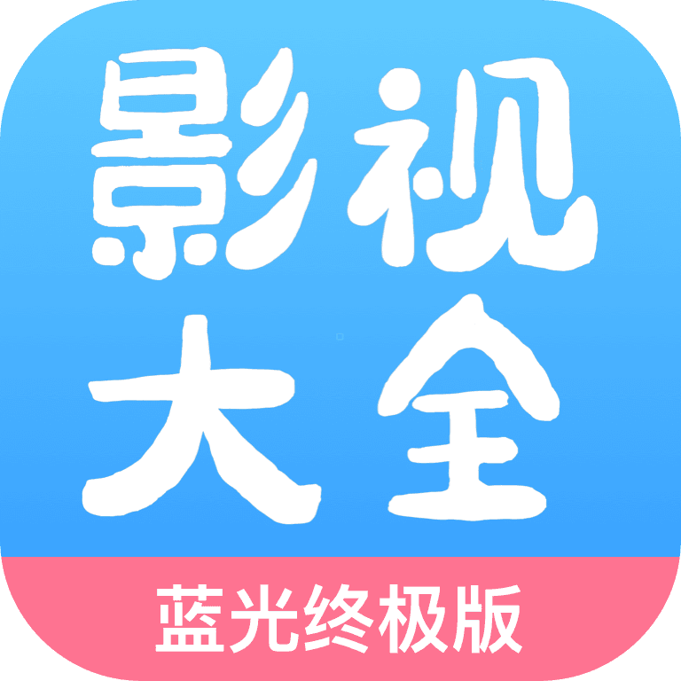 七七影视大全v5.0.0版